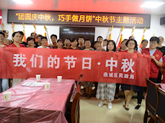 鼎城区民政局开展“我们的节日·中秋”志愿服务活动