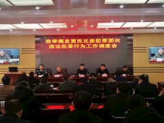 扫黑除恶 | 鼎城：检举揭发“贾氏兄弟涉黑涉恶犯罪团伙